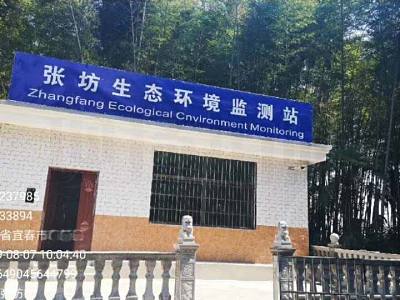 南潦河斷面水質自動監測站建設項目